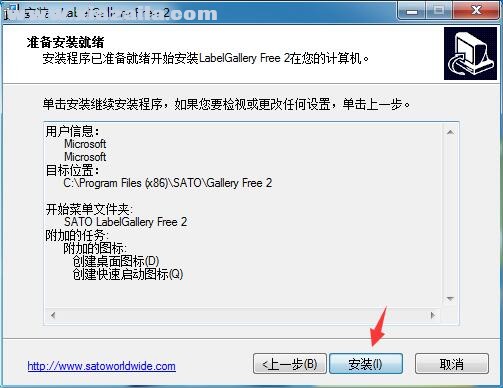 SATO Label Gallery(标签打印软件) v2.0.3.596 免费版