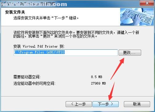 Virtual Pdf Printer(PDF虚拟打印机) v1.6 中文版