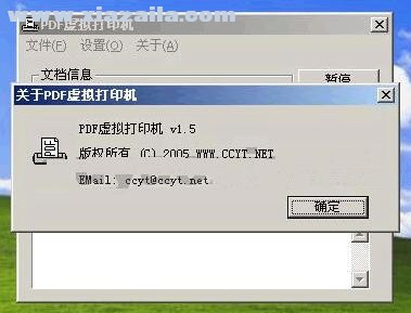 Virtual Pdf Printer(PDF虚拟打印机) v1.6 中文版