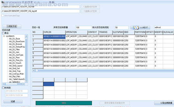 鱼肠MSSQL数据恢复工具 v3.0绿色版