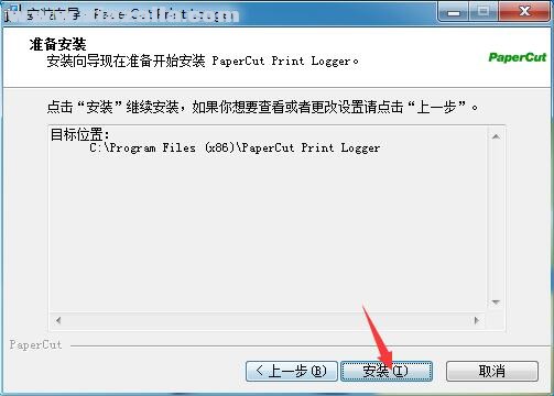 PaperCut Print Logger(打印记录查看软件) v1.1 官方版