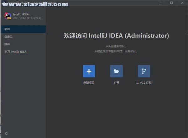 IntelliJ IDEA Ultimate 2021.1中文版 附安装教程
