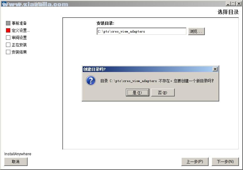 PTC Creo View 6.1.0.0中文免费版 附安装教程