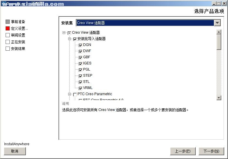 PTC Creo View 6.1.0.0中文免费版 附安装教程