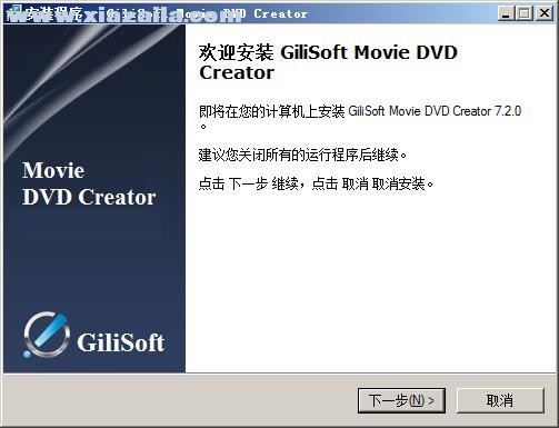 GiliSoft Movie DVD Creator(DVD制作工具) v10.1.0免费中文版