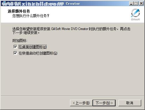 GiliSoft Movie DVD Creator(DVD制作工具) v10.1.0免费中文版