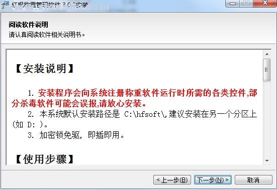 红枫称重管理软件 v3.05免费版