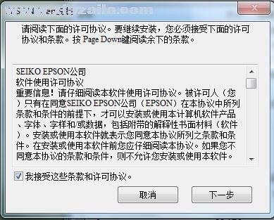 爱普生Epson Photo PC F-3200扫描仪驱动 v1.4cEKT官方版