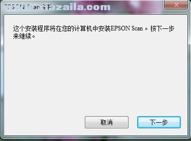 爱普生Epson Perfection 3590 Photo扫描仪驱动 v2.7vK官方版
