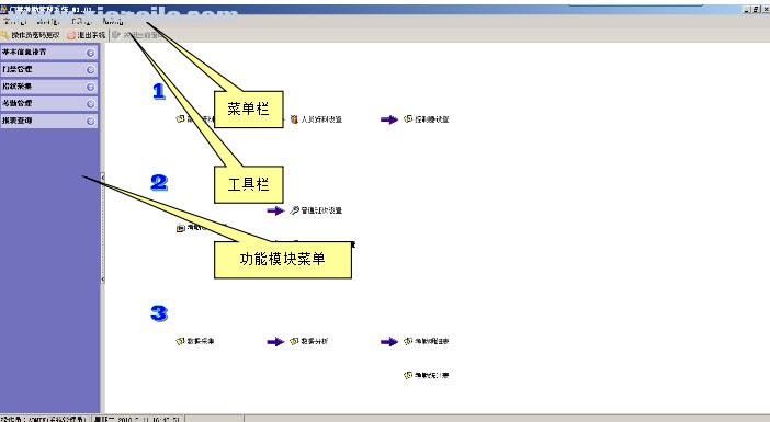 浩顺门禁考勤管理系统(2)