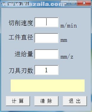 切削速度计算器 v1.0绿色中文版