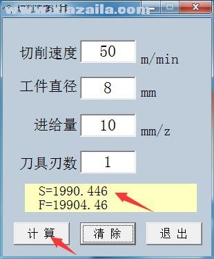 切削速度计算器 v1.0绿色中文版