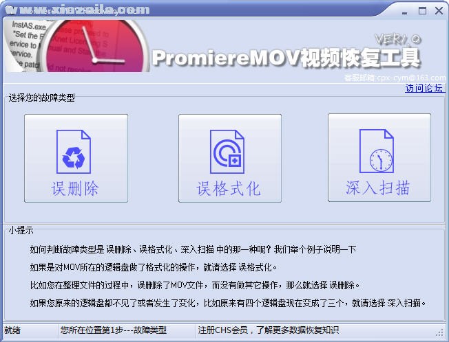 Promiere-Mov Recovery Tools(PromiereMov视频恢复工具) v1.0 绿色版