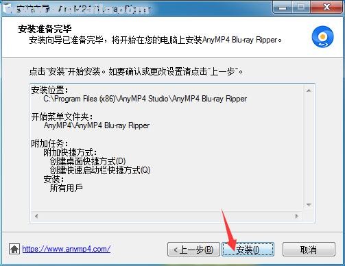 AnyMP4 Blu-ray Ripper(蓝光翻录工具) v8.0.65官方版