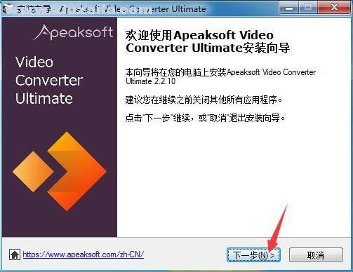 Apeaksoft Video Converter Ultimate(视频转换软件) v2.3.18免费版