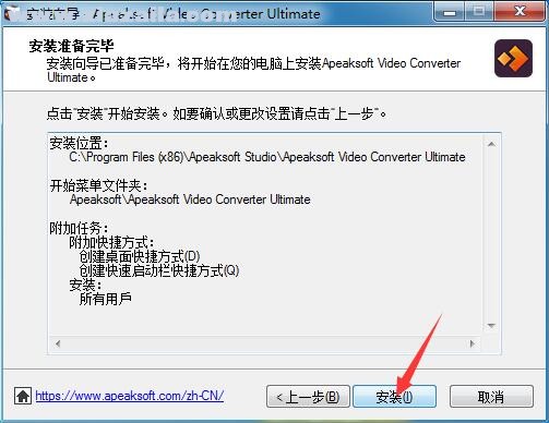 Apeaksoft Video Converter Ultimate(视频转换软件)(12)