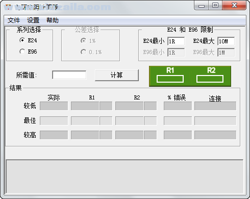 色环电阻计算器(Rescalc) v1.2.0.55 绿色中文版