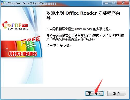 FoxPDF Office Reader(福文Office阅读器) v2.0 中文版