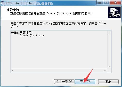 Oracle Jinitiator(数据库软件) v1.1.8.27官方版