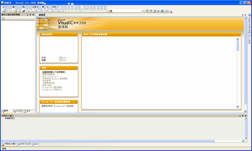 Microsoft Visual C++ 2008 Express Edition(1)