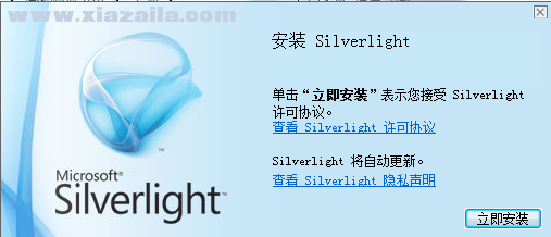 Microsoft Silverlight 5.1 32位/64位