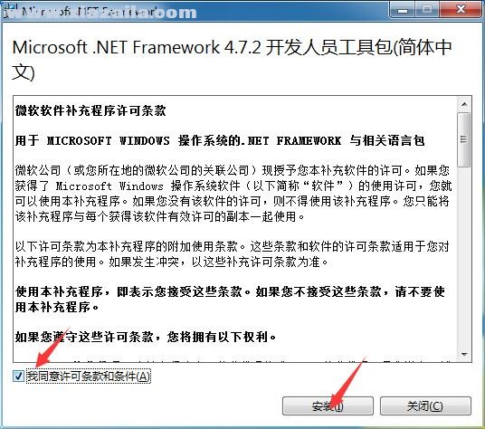 Microsoft .NET Framework 4.7.2(2)