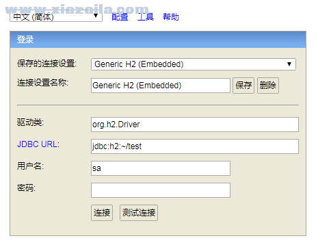 H2 Database(H2内存数据库软件) v1.3.173 官方版