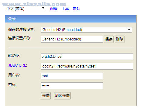 H2 Database(H2内存数据库软件) v1.3.173 官方版