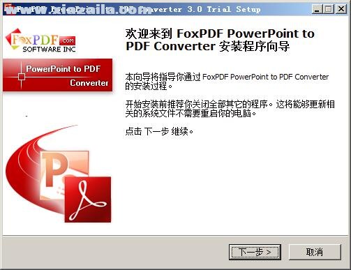 FoxPDF PowerPoint to PDF Converter(PowerPoint到PDF转换器) v3.0官方版