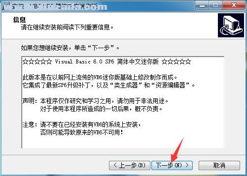 Visual Basic 6.0 SP6 中文迷你版
