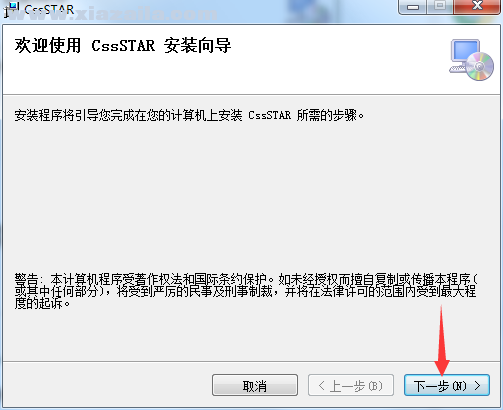 CssSTAR(epub乱码修复软件) v1.7.2官方版