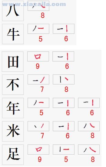 汉谷拼形输入法 v1.2 官方版