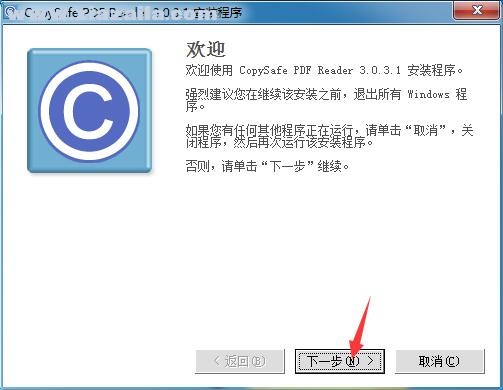 CopySafe PDF Reader(enc文件阅读器) v3.5.0 官方版