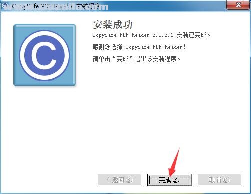 CopySafe PDF Reader(enc文件阅读器)v3.5.0 官方版(7)