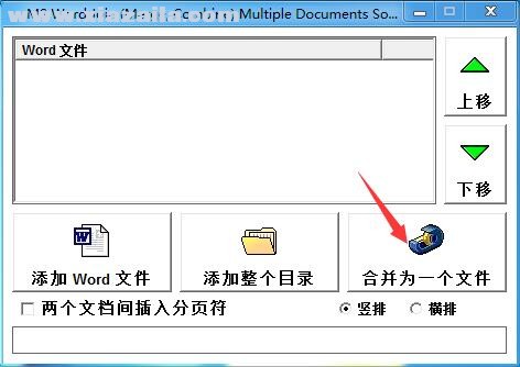 MS Word Join(Word文档合并工具) v1.0汉化绿色版
