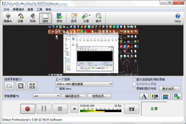 Debut Video Capture Software(屏幕录制软件) v9.00免费版