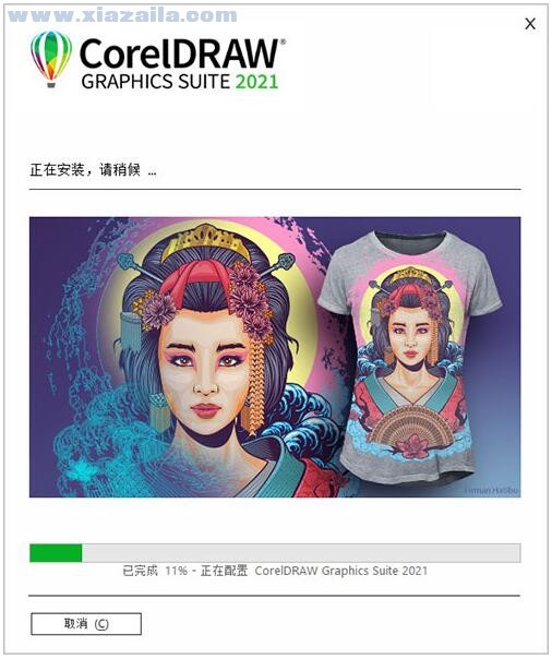 CorelDraw Graphics Suite 2021中文免费版 附安装教程