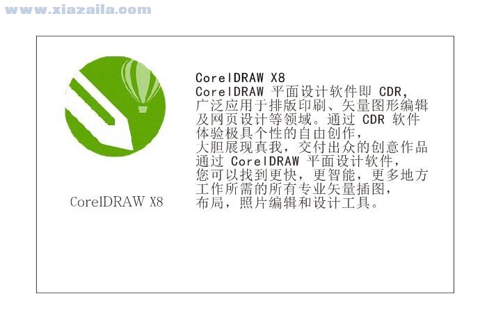 CorelDRAW2021注册机 免费版