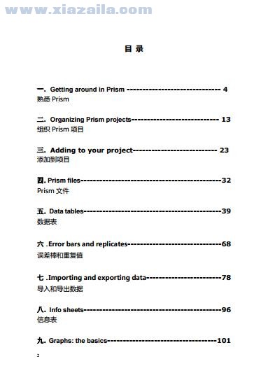 Graphpad prism5用户指南中文版 PDF版