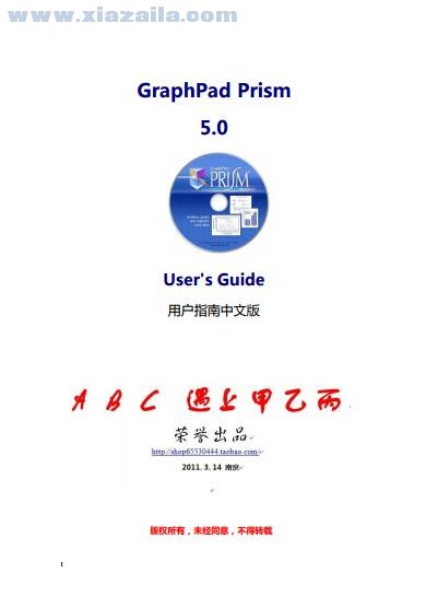 Graphpad prism5用户指南中文版(2)
