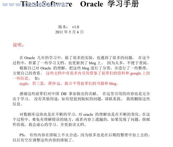 Oracle学习手册 PDF版