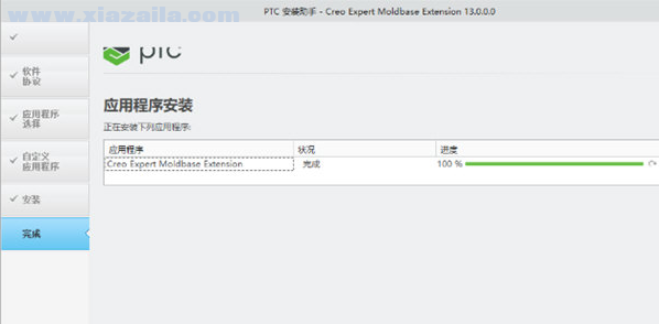 PTC Creo EMX for Creo 7.0 v13.0.0.0免费版
