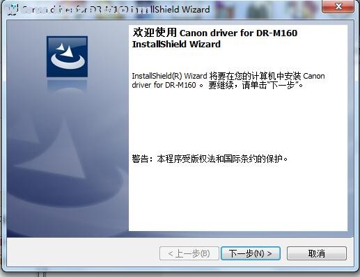 佳能Canon DR-M160扫描仪驱动(1)