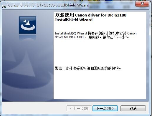 佳能Canon DR-G1100扫描仪驱动(1)