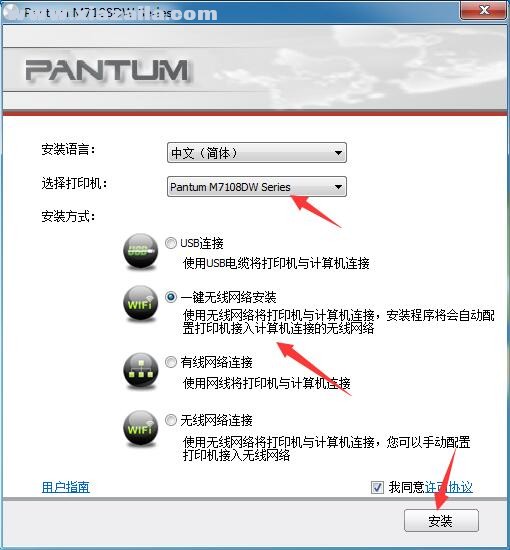 奔图Pantum M7108DW一体机驱动 v2.1.0官方版