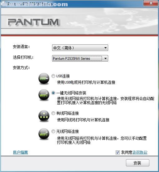 奔图Pantum P2535NW打印机驱动 v2.1.0官方版