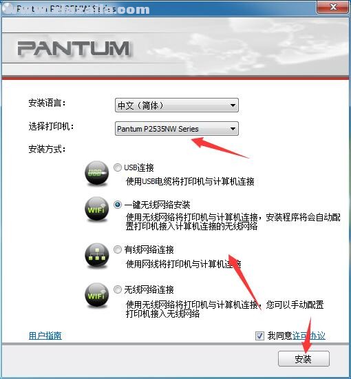 奔图Pantum P2535NW打印机驱动 v2.1.0官方版