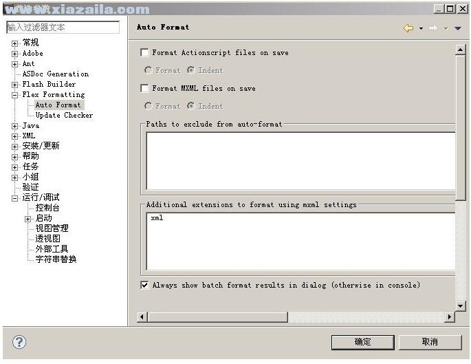 Flex Formatter(Flex代码格式化工具) v0.9.0 官方版