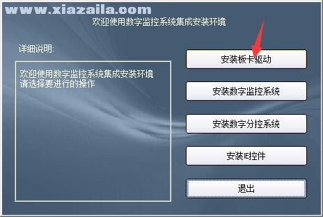 福凯威FKW1700采集卡驱动软件 官方版