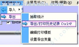 小飞侠随机抽取系统 v6.5.92官方版